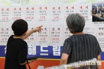 국힘, 주담대 6억 제한에 "날벼락 대출 규제에 피해자 속출"