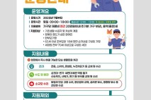 산청군, "생활민원처리반 운영"…전기설비·수도배관·수리