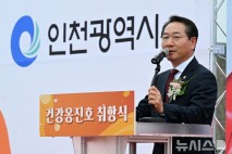 인천시, 병원선 ‘건강옹진호’취항식…"공공의료 기반 확충"