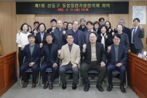 성동구, 돌봄통합지원협의체 운영…27개 민관기관 협력
