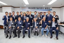 부산과학기술자문단 발족…청년 공학도 양성