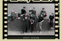 창작 초연극 '논다, 논논!' 보세요…7월5~6일 밀양서 공연