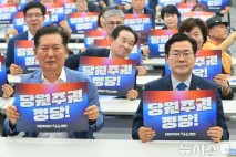 정청래·박찬대, 당심 공략…박 "李와 확실한 협력" 정 "강력한 개혁 당대표"