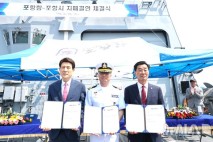 포항시-해군 포항함 '자매결연'…해양 안보·협력 손 맞잡아