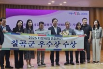칠곡군, 경북도 지방세정 종합평가 '우수'…납세 시책 추진