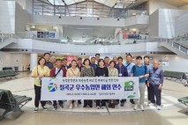 칠곡군, 일본 나가타현에 해외 연수단 파견…고품질 쌀 산업 현장 체험