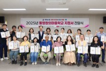 통영시, 창의마을학교 19곳 지정…"통영형 돌봄·체험교육"