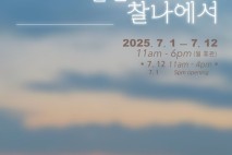 세종대 대학원 회화과, 그룹전 '어스름 실린 찰나에서' 개최