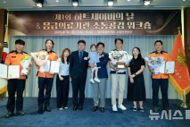 심정지 환자 살린 '영웅들'…제주서 하트세이버의날 행사