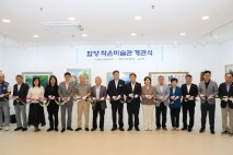 '함양 작은미술관' 정식 개관, 22점 엄선 첫 전시