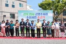 울산 산록 임시 공영주차장 준공…"평일 2시간·주말 무료"