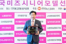 [부산소식]김영욱 부산진구청장, 지방행정 대상 수상 등