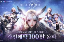 컴투스 MMORPG '더 스타라이트', 사전 예약 100만 돌파