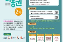 칠곡군 '평생교육이용권' 지원 대상자 추가 모집
