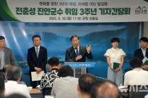 전춘성 진안군수 "지난 3년 군민과 함께 진안 내재적 성장 마련"