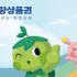 김변정