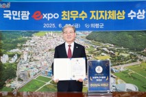 오태완 의령군수 
