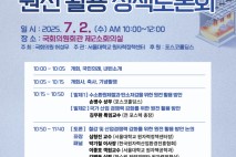허성무 의원, 내달 2일 수소환원제철·탄소저감 원전 활용 정책토론회 개최