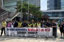 한국옵티칼 노동자 '부당해고' 소송 패소…