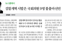 [손병관의 뉴스프레소] 한국일보 
