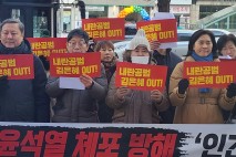 국힘, 김은혜 사무실 앞 