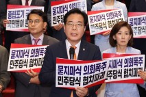 '본회의 불참' 국민의힘 