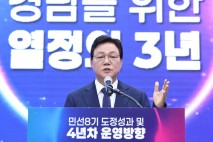 박완수 지사 