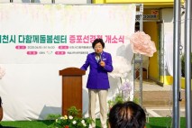 이천시, '온마을이 함께 키우는' 다함께돌봄센터 증포선경점 개소