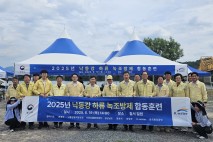 낙동강환경청, 낙동강 하류 녹조 방제 합동훈련