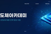 올해 하반기 '반도체 아카데미', 경남테크노파크 선정