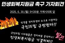 국힘 거제시의원들도 '민생회복지원금 찬성하라' 압박