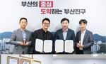 부코페, 지역 공연예술 활성화→시민 문화향유 기대 확대…부산진문화재단과 업무협약