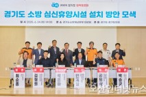 안계일 경기도의원, 소방공무원 회복과 재충전 위한 정책토론회 성료