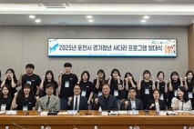 포천시, ‘2025년 경기청년 사다리 프로그램’ 발대식 개최