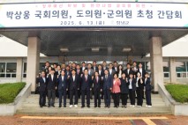 창녕 간 박상웅 의원 