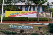 사법개혁 '숙의'하자던 박희승 의원 칼럼에 