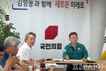 김형동 의원, 안동 산불피해대책위 간담회 개최ldquo;세부적 대응방안 마련하겠다rdquo;