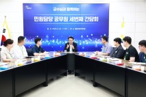 손병복 울진군수, 복지 민원 업무 담당자들의 감정 노동 보호 및 민원 응대 개선 방안 논의