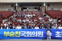 이건태 의원, '우리동네 민주학교' 부승찬 의원 초청 특강
