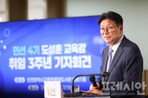 도성훈 인천교육감 