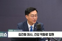 장경태 "김용현 보석 거부? 검찰과 '짝짜꿍'…김건희, 구속면피용 입원"