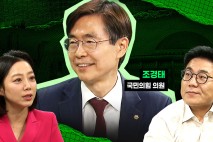 조경태 인터뷰 : 국힘 또 혁신위…"혁신 뜻을 이해를 못하는 듯"