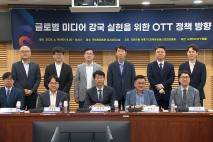 이훈기 "국내 OTT, 글로벌 경쟁력 갖도록 힘 모아야"