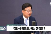 김우영 "김민석 수사? 檢, 제 버릇 못 버려…내란세력의 과도한 공격"