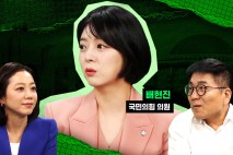 배현진 인터뷰 : 이재명식 인사 "영리합니다…그래서 국힘이 더!"