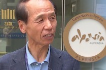 '알펜시아 입찰 방해' 최문순 전 지사 기소