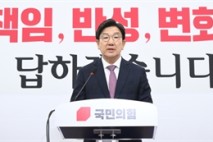 권성동 "남탓하며 분열 말자"