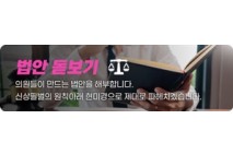 巨與, 대형마트 공휴일 의무휴업 밀어붙일까[법안 돋보기]