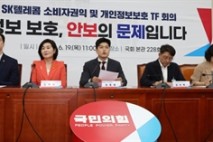 野 강민국, SKT 해킹사태 관련 "최태원 회장 청문회 추진"