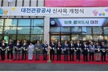 대전시, 공공기관 이전으로 '원도심 살리기' 총력전